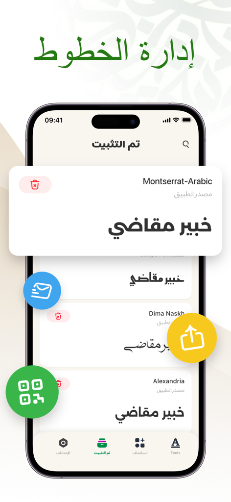 خطوط - خطوط عربية · خط عربي - A smartphone screen displaying the Arabic Fonts app with options to manage and share different Arabic typography styles.