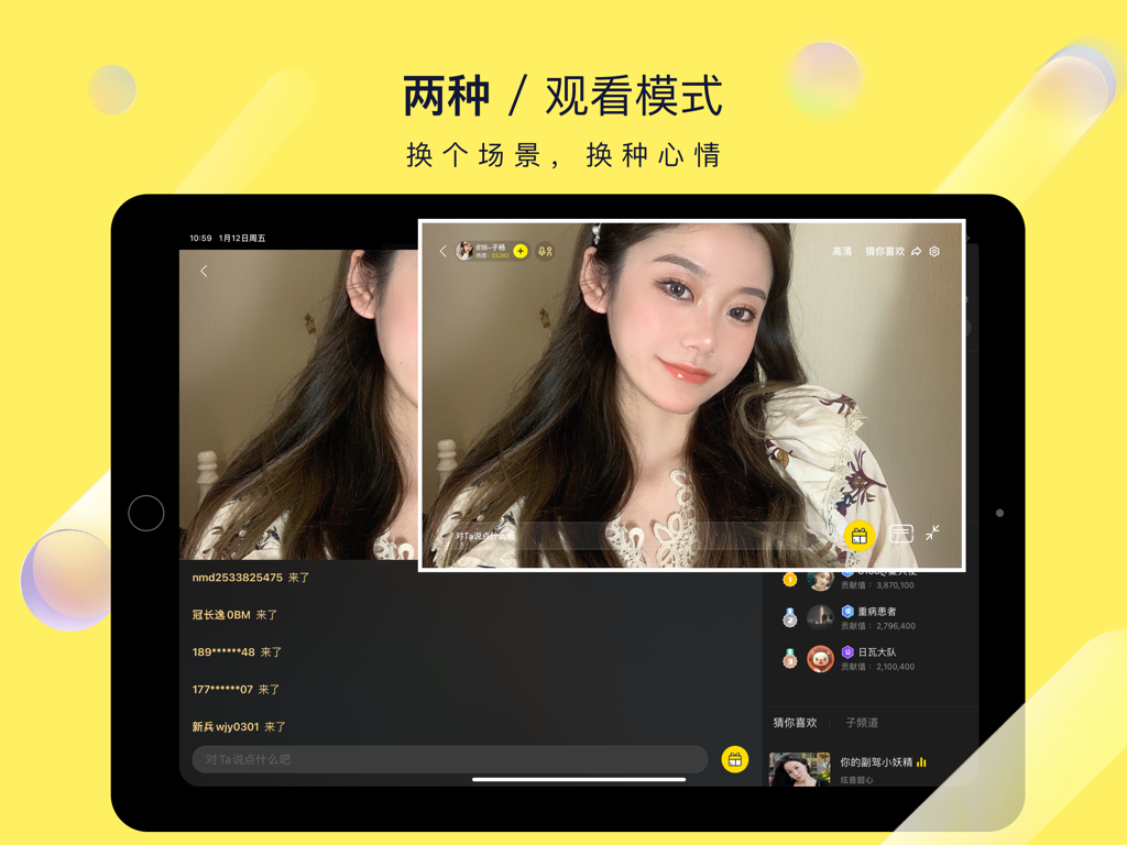 Aplicativo de streaming ao vivo YY HD no iPad mostrando dois modos de visualização diferentes e interface interativa com uma apresentadora feminina