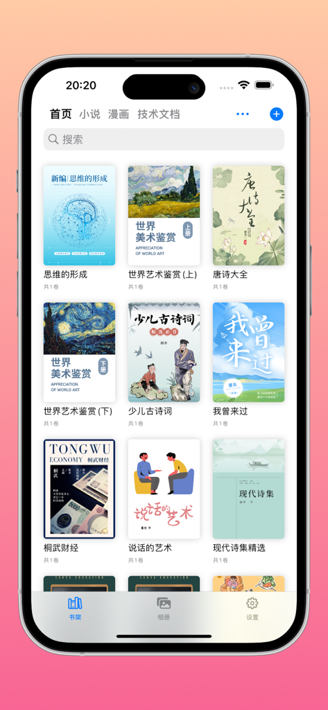 我的书橱 - 本地漫画小说书籍阅读器 - Una pantalla de aplicación móvil que muestra una estantería digital con varias portadas de libros electrónicos en un diseño de cuadrícula.