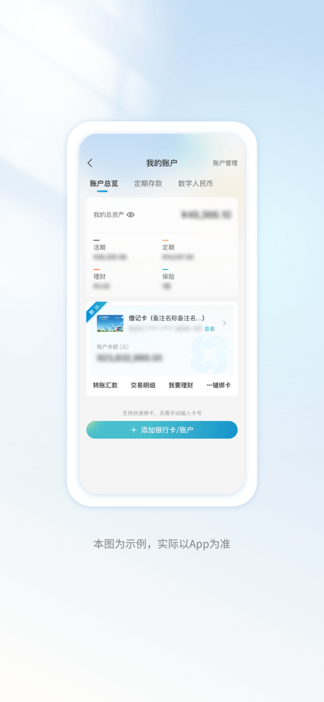 Une capture d'écran de l'application mobile Banque de Taizhou montrant l'écran d'aperçu du compte avec les soldes des actifs et les raccourcis bancaires