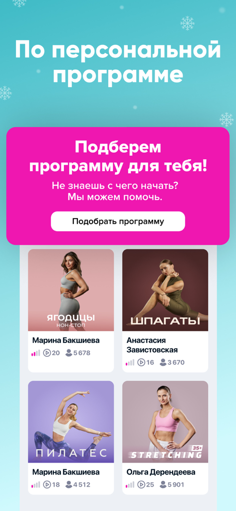 Interface do aplicativo FitStars mostrando planos de treino personalizados em casa e categorias de treinamento como pilates e alongamento.