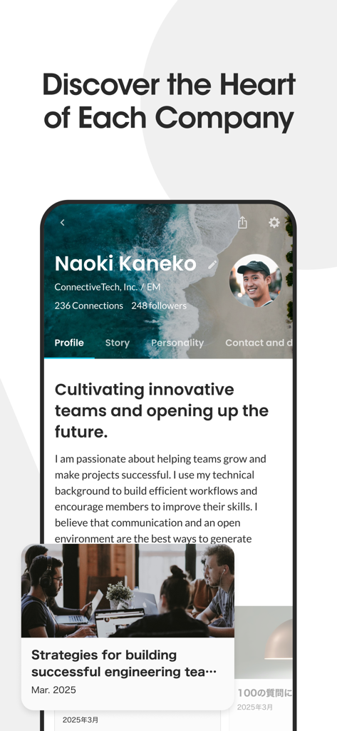 Wantedly app profile screen highlighting user professional values and company culture stories