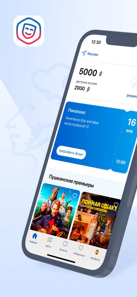 Pantalla de la aplicación móvil Gosuslugi Culture que muestra el saldo de la Tarjeta Pushkin y los eventos disponibles