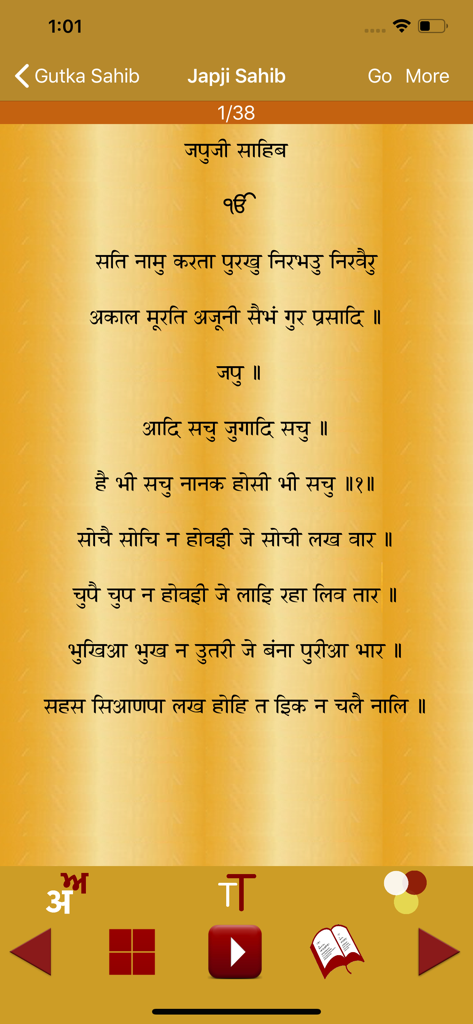 Gutka Sahib Audio - Japji Sahib prayer displayed in Hindi script on a gold theme within the Gutka Sahib Audio app