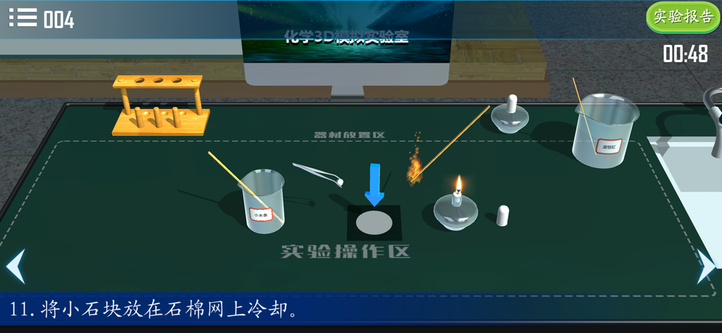 A 3D virtual laboratory simulation featuring beakers burners and tools for chemistry experiments