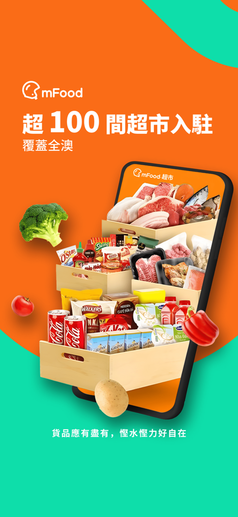 mFood-澳門美食外賣超市團購 - Werbegrafik für den mFood Supermarktlieferservice in Macau mit verschiedenen frischen Lebensmitteln und Haushaltsprodukten auf einem Smartphone-Bildschirm
