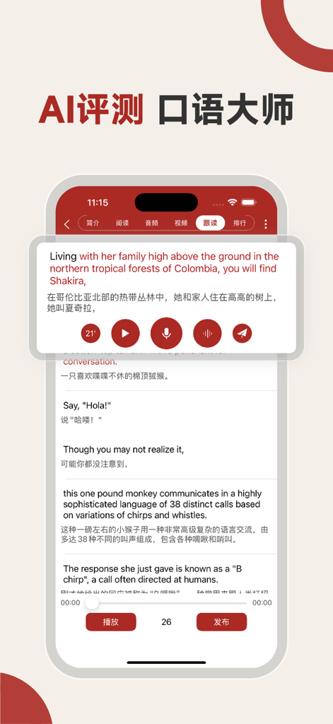 iTed英语演讲-TED演讲视频学习英语听力和英语口语 - Smartphone screen of iTed app featuring AI-powered oral English evaluation and bilingual subtitles.
