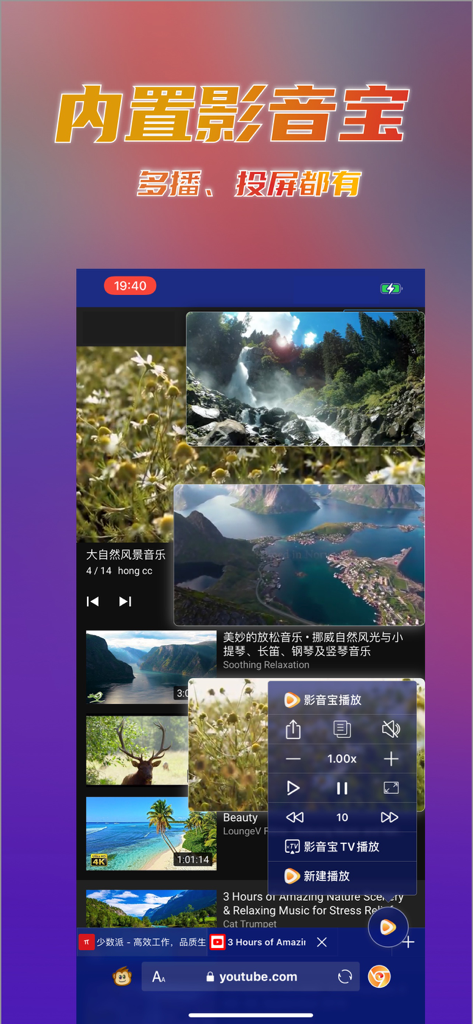 Interfaccia del browser mobile Foxok che mostra più finestre video simultanee e opzioni di controllo multimediale