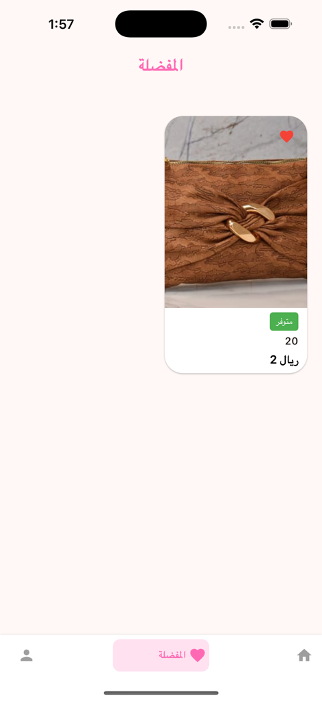 Favorites screen of the Lafaa shopping app displaying a brown clutch bag with a gold ornament