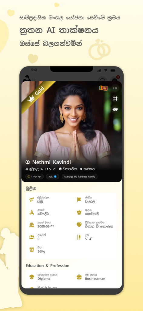 A detailed verified user profile on the Mindada marriage proposal app showing personal and professional information.