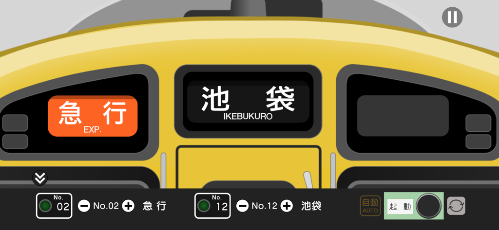 幕コレMINI 西武鉄道 池袋線新2000系 - 急行 池袋行きを表示する日本の西武鉄道の電車の行先表示器のシミュレーション