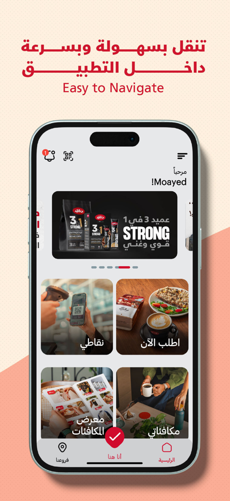 Al-Ameed Coffee - Al-Ameed Coffee app home screen showing easy navigation and rewards features