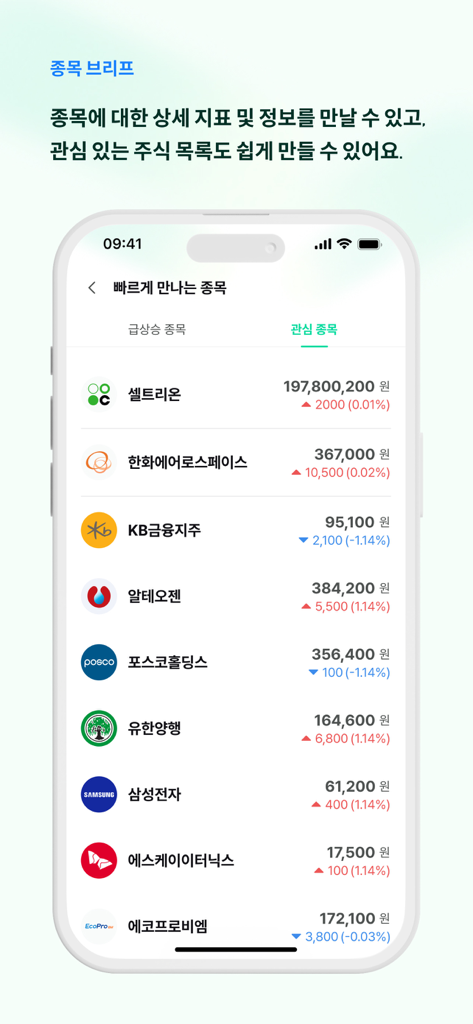 Finter mobile app interface showing a list of stocks with real time price updates and market trends