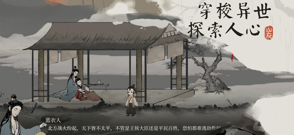 Cena de jogabilidade em estilo de pintura de tinta chinesa tradicional com personagens em um pavilhão do jogo Qi Yun Yi Meng Meng Die