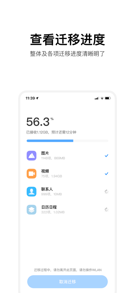 Écran de l'application Xiaomi Mi Mover montrant 56 pour cent de progression du transfert de données pour les photos et vidéos