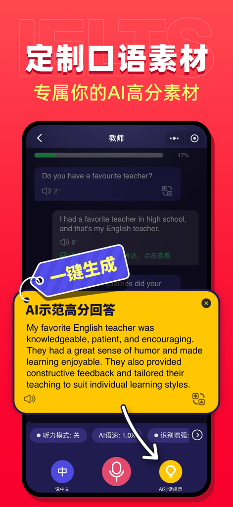 Screenshot of Pockas AI Speaking app showing a model high-score answer for an IELTS speaking prompt