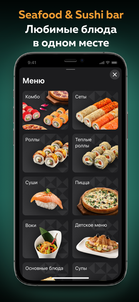 Нияма - доставка еды - Menu interface of the Niyama food delivery app featuring categories for sushi, rolls, pizza, and kids meals