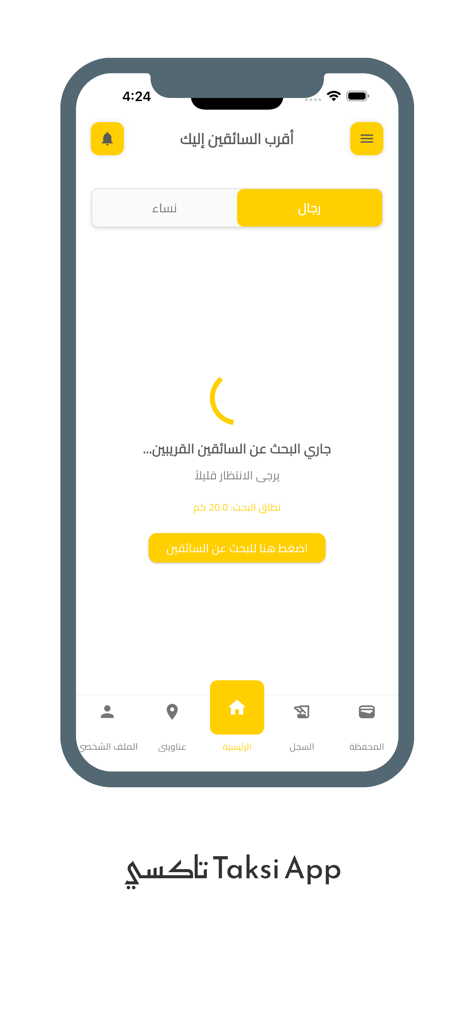 تاكسي Taksi - Taksi app interface showing a search for nearby drivers with Arabic text