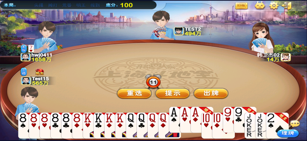 Gameplay-Screenshot von Shanghai Dou Dizhu, der ein Kartenspiel für vier Spieler mit Cartoon-Avataren und einem Stadtsilhouetten-Hintergrund zeigt