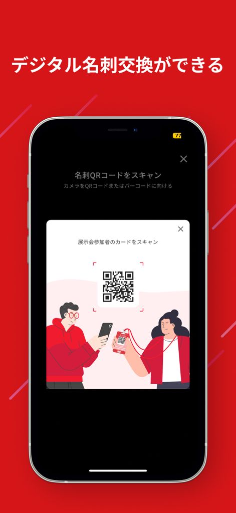 Digital business card exchange feature using QR code scanning in the FOODEX JAPAN app