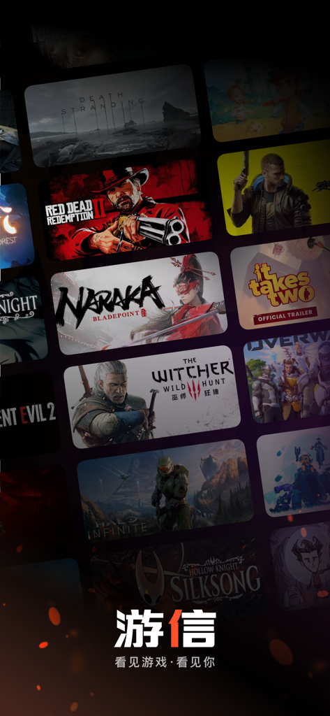 游信-游戏快爆资讯中心 - Screenshot of Youxin app showing a curated list of top tier video games