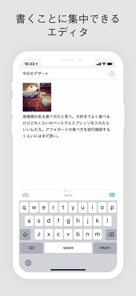 はてなブログ - Hatena Blog mobile app editor interface on a smartphone
