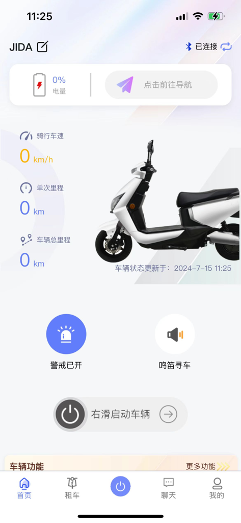 吉达出行 - Jida Chuxing app dashboard for electric scooter monitoring and smart control