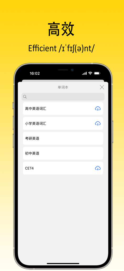 Pantalla de smartphone de la aplicación Recite Kit mostrando varias categorías de vocabulario en inglés como CET4 e inglés de secundaria