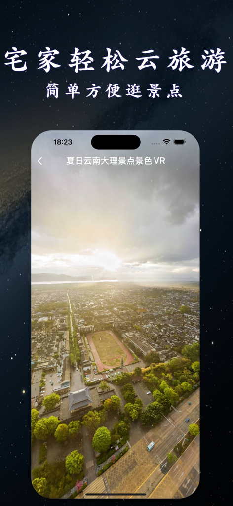 极简卫星地图-小清新街景3d高清定位导航地图软件 - Mobile app screenshot of a minimalist satellite map showing a high-definition aerial city view at sunset