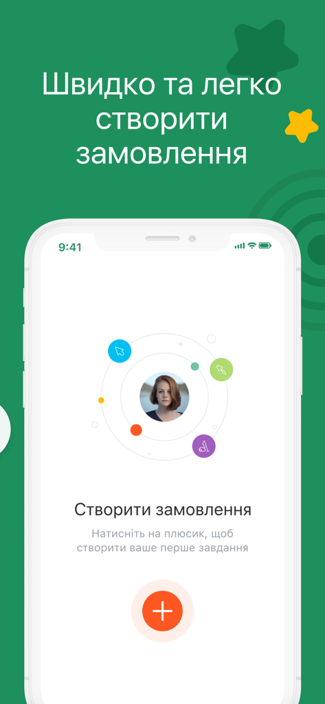 Kabanchik.ua - сервіс послуг - Kabanchik アプリのインターフェイス。オレンジ色のプラスボタンで新しいサービスタスクを作成する画面が表示されます。