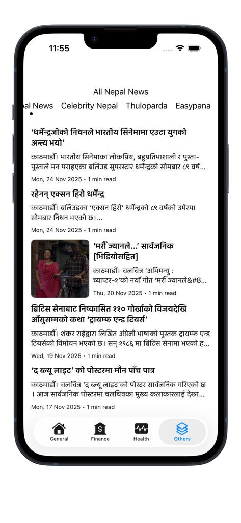 All Nepal News - Screenshot of All Nepal News app showing news articles and category navigation in Nepali script.