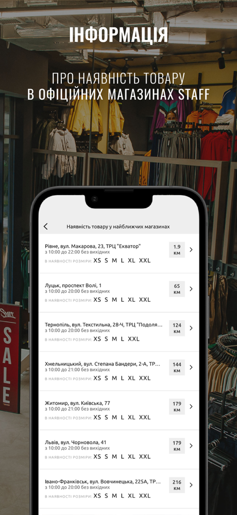 Pantalla de la app móvil Staff Clothes mostrando la disponibilidad de productos y tallas en tiendas físicas