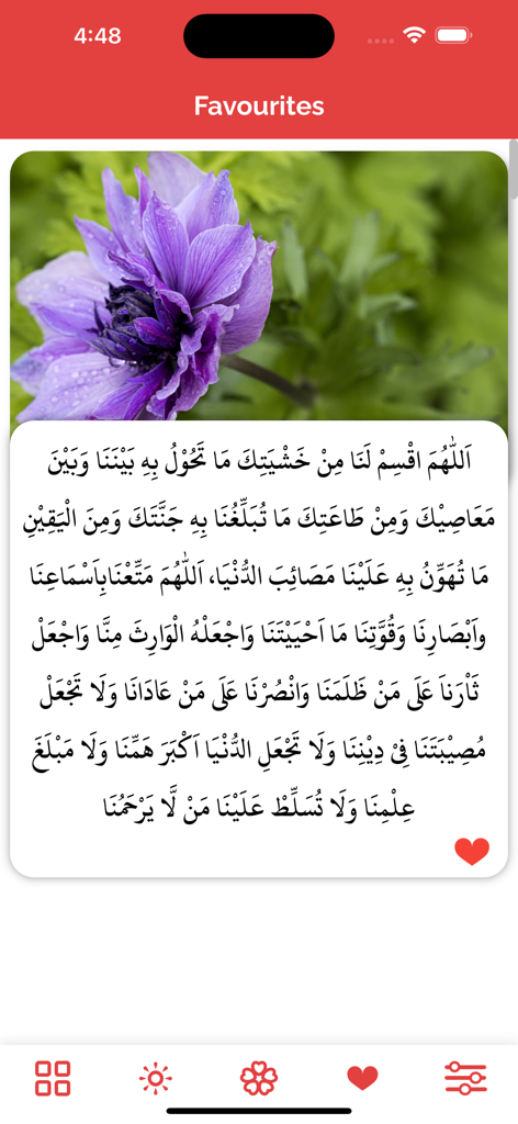 Favorites screen of the Duas app displaying an Arabic supplication with a decorative purple flower image and a red heart icon.