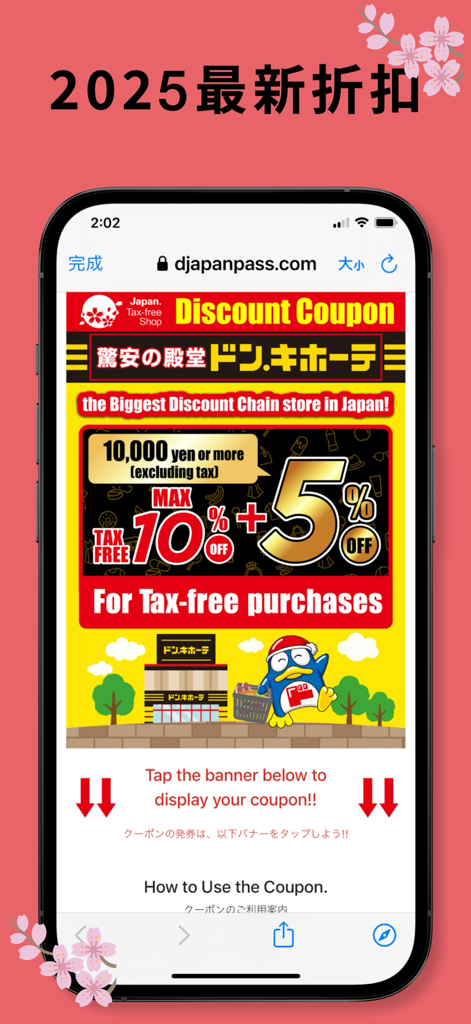 Japan Travel Discount Coupons - Don Quijote tax free and 5 percent off discount coupon for Japan travelers