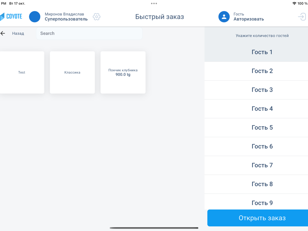 Coyote iPad POS system interface for restaurant quick orders and guest management