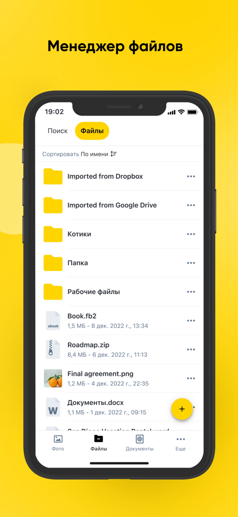 BeeCloud - Interfaz de la aplicación móvil BeeCloud que muestra la pantalla del administrador de archivos con carpetas y varios tipos de documentos.