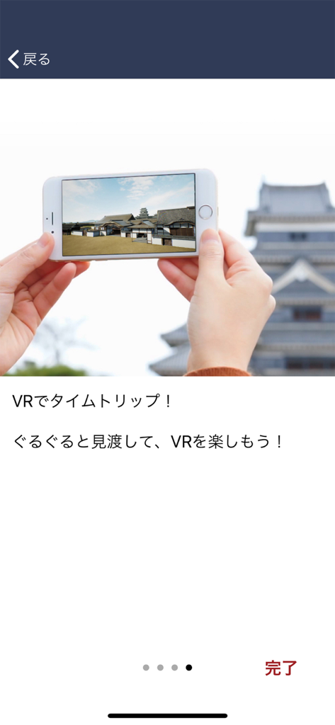 StreetMuseum(LocationedVR) - A person holding a smartphone showing a virtual reality reconstruction of a historic Japanese castle