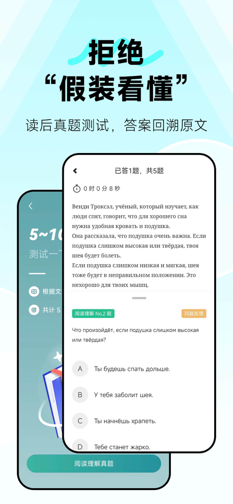 Wright Russianアプリのインターフェースで、ロシア語の読解問題と多肢選択式のクイズが表示されている様子