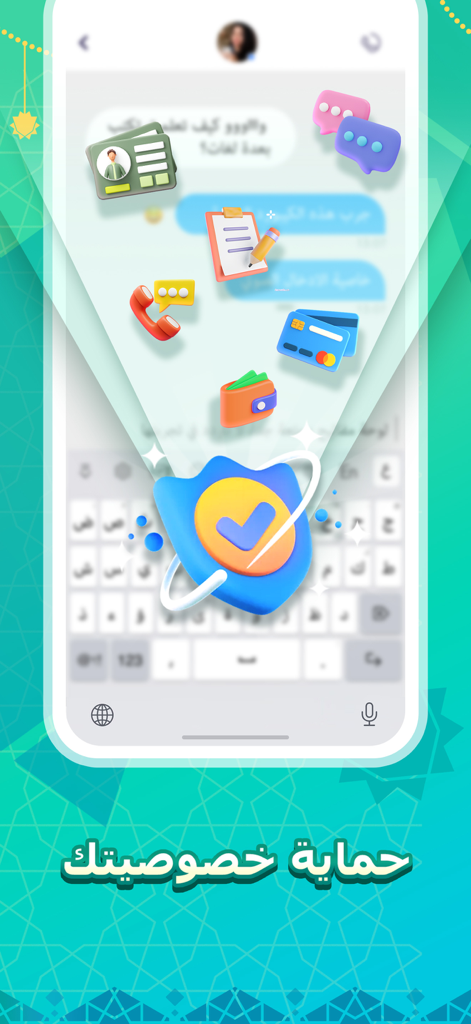 Tamam Arabic Keyboard privacy protection feature with a security shield and personal data icons