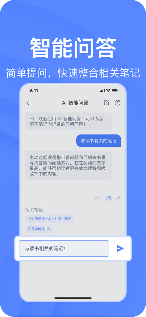 Youdao Note app interface showing the AI intelligent Q&A feature for searching and summarizing personal notes.
