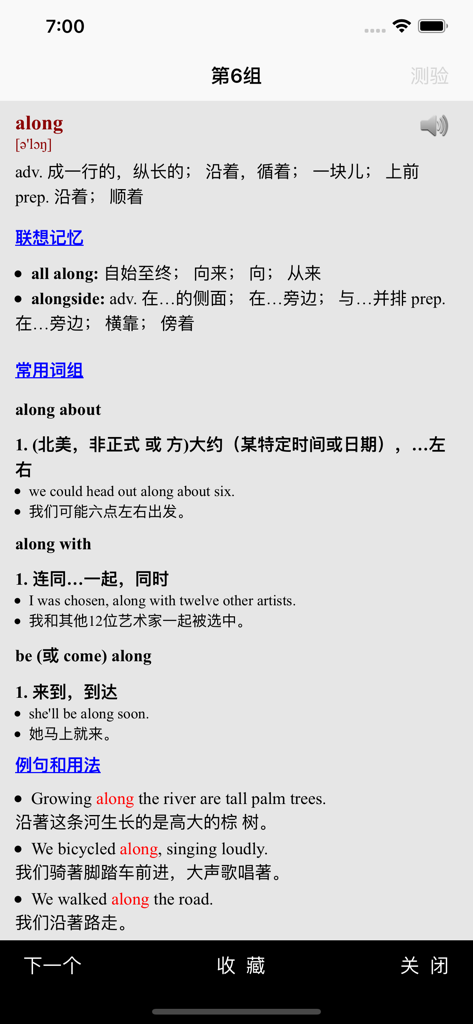 Detail view of the word along in a CET-6 English vocabulary app with Chinese definitions and examples