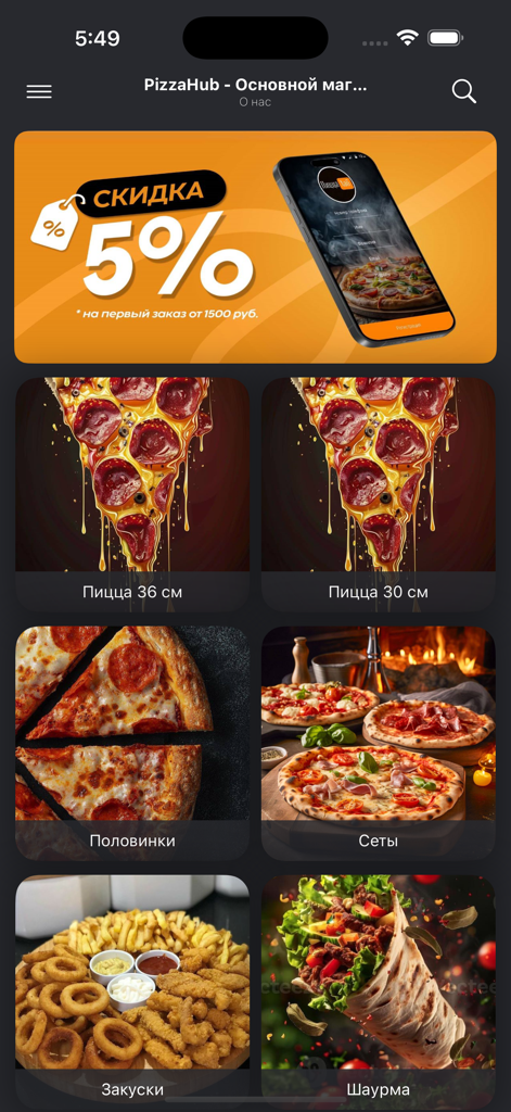 Pizza Hub - Interfaz de la app móvil Pizza Hub mostrando un menú de comida con varios tamaños de pizza, aperitivos y un banner de descuento.