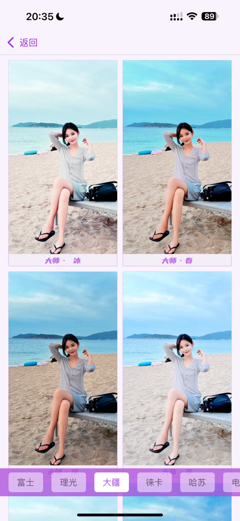 胶片滤镜-mIx滤镜大师nice滤镜醒图照片复古滤镜特效 - Comparison of four film filters on a beach photo in a photo editing app