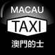Macau Taxi