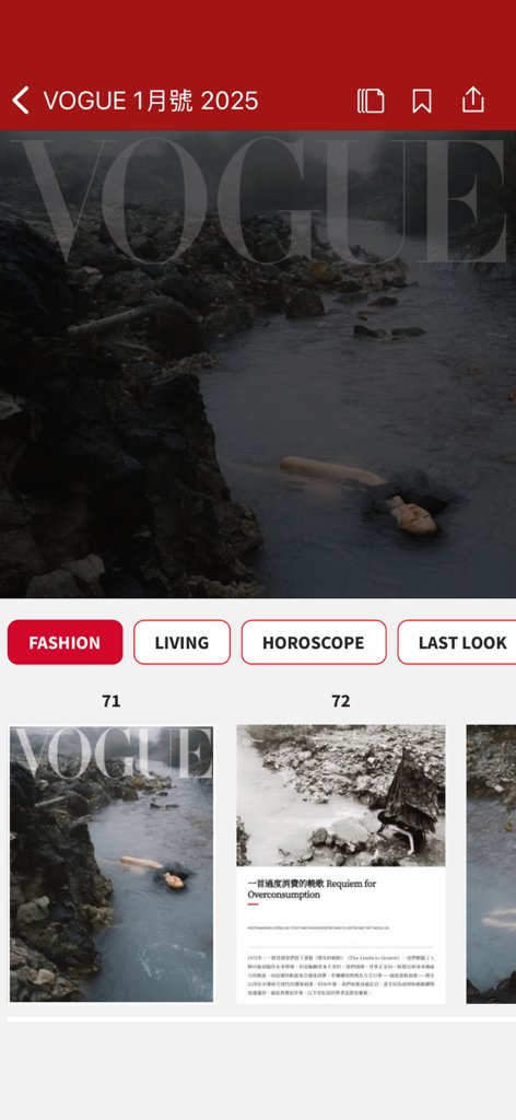 VOGUE 台灣 - Digitale Benutzeroberfläche der Vogue Taiwan App mit der Ausgabe Januar 2025 und Kategorien für Mode und Lifestyle