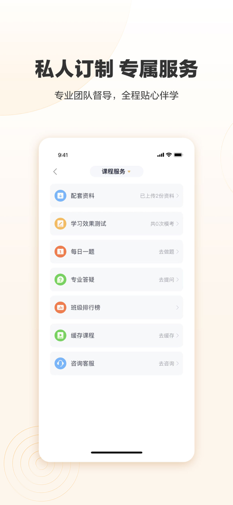 众合在线 - Una interfaz de aplicación móvil para Zhonghe Online que presenta servicios de educación legal personalizados y herramientas de gestión de cursos.