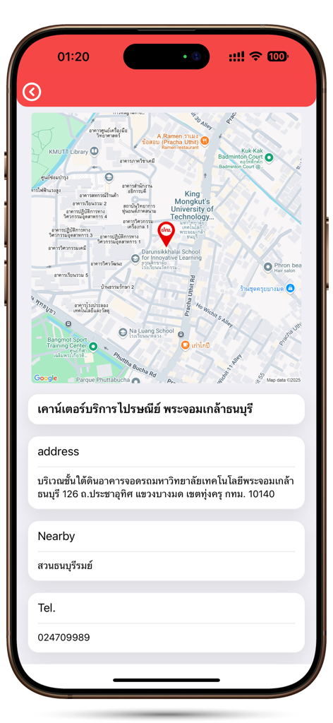 ThaiEMS(+all Thailand Carrier) - A mobile screenshot of the ThaiEMS app displaying a map location and contact details for a Thailand Post office branch.