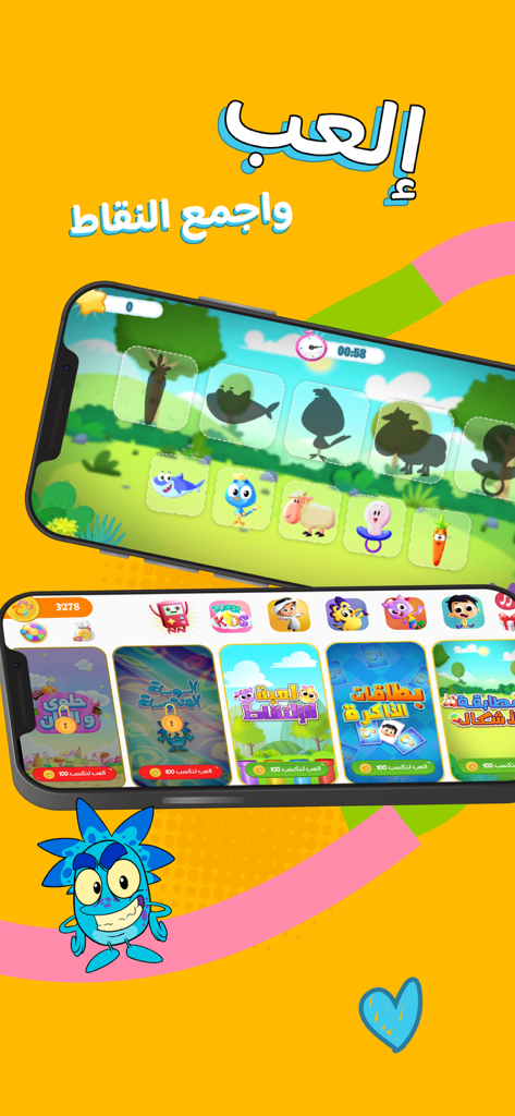 Interface of Marah World app featuring interactive shadow matching and educational games for children