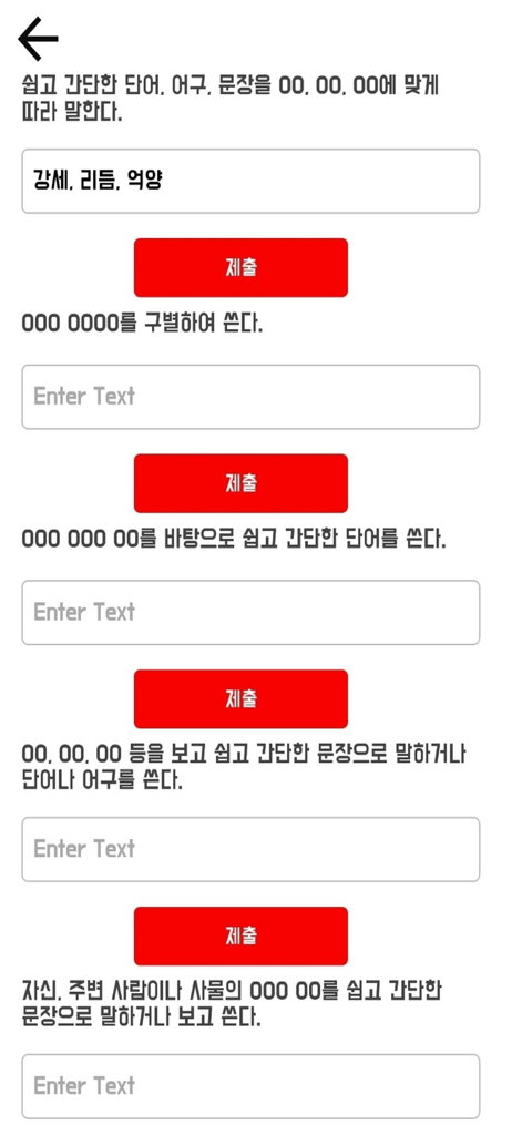 Ein mobiler App-Bildschirm, der eine Reihe von Lückentext-Lernfragen mit roten Sende-Buttons zur Prüfungsvorbereitung anzeigt.