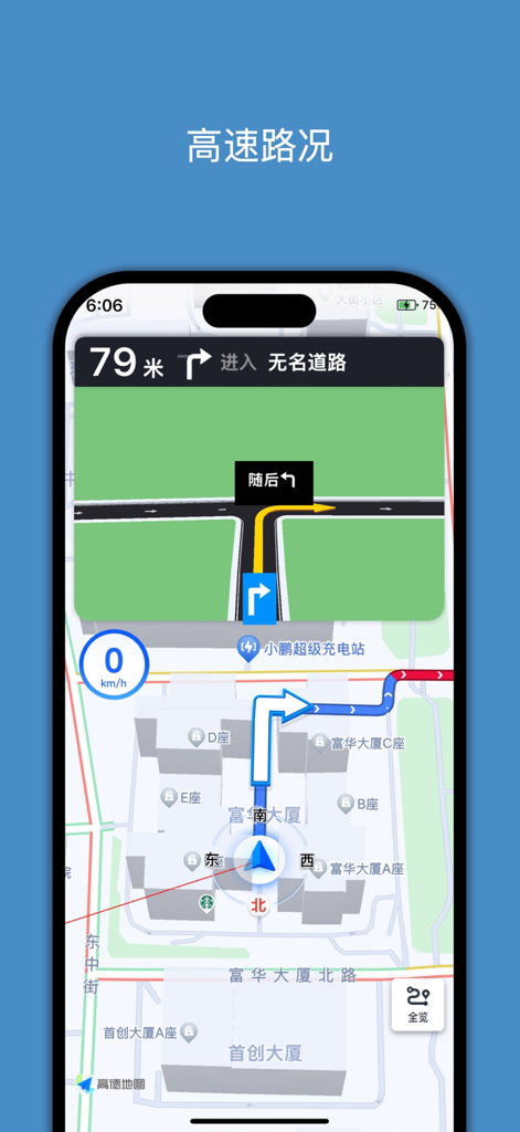 Tela de navegação do aplicativo High-speed Traffic Pro mostrando um mapa com uma seta de rota azul e instruções de curva.